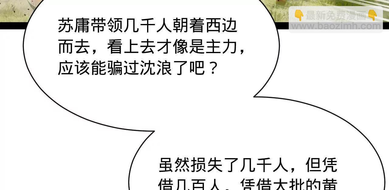 史上最強贅婿 - 293 	利令智昏！(3/3) - 6