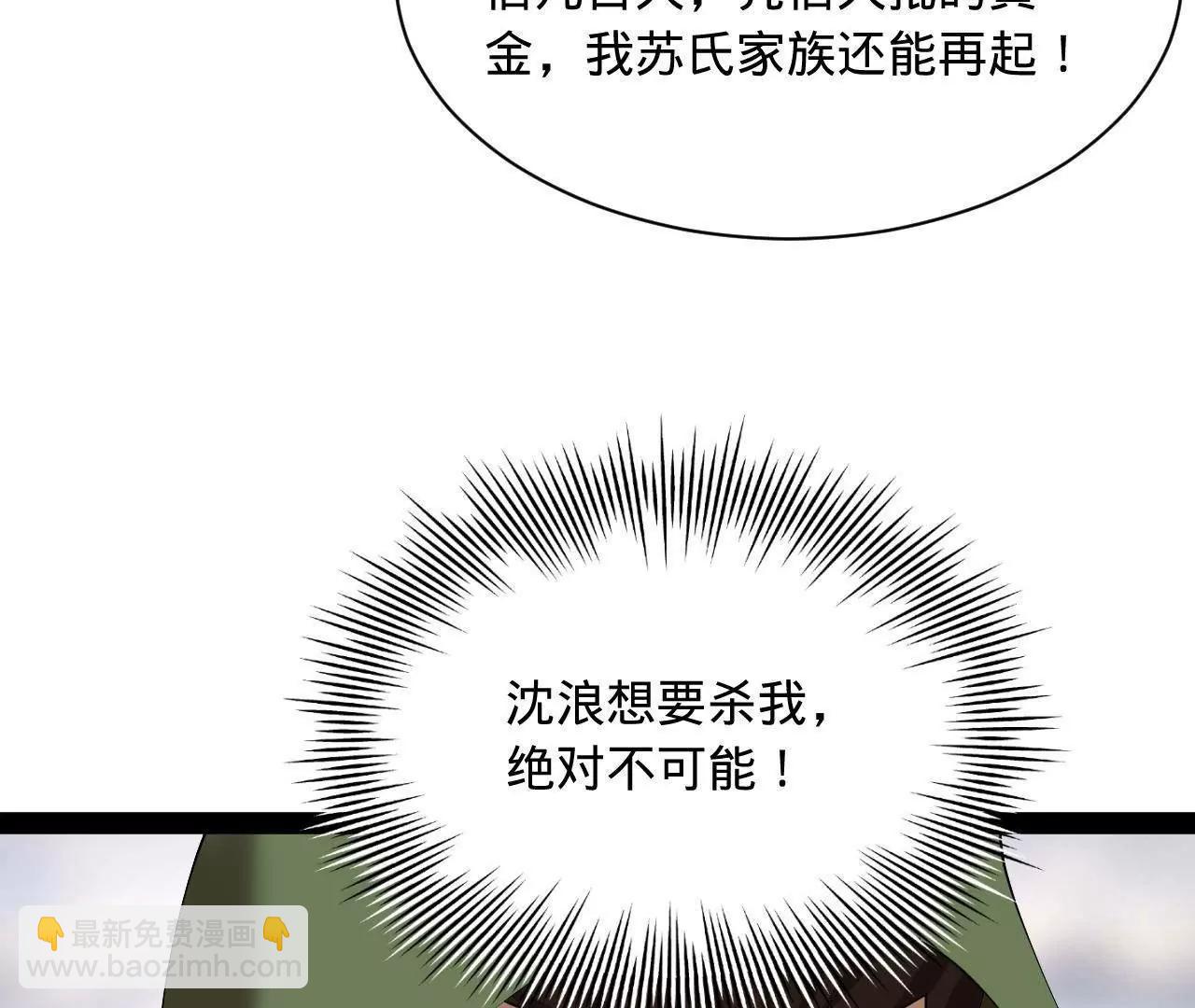 史上最強贅婿 - 293 	利令智昏！(3/3) - 7