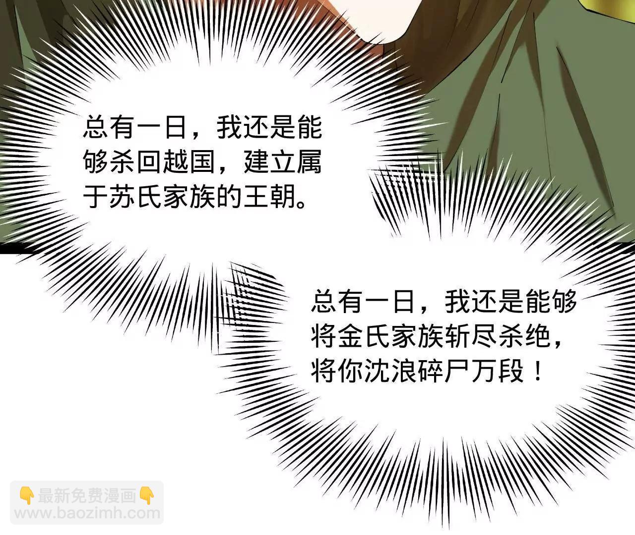 史上最強贅婿 - 293 	利令智昏！(3/3) - 1