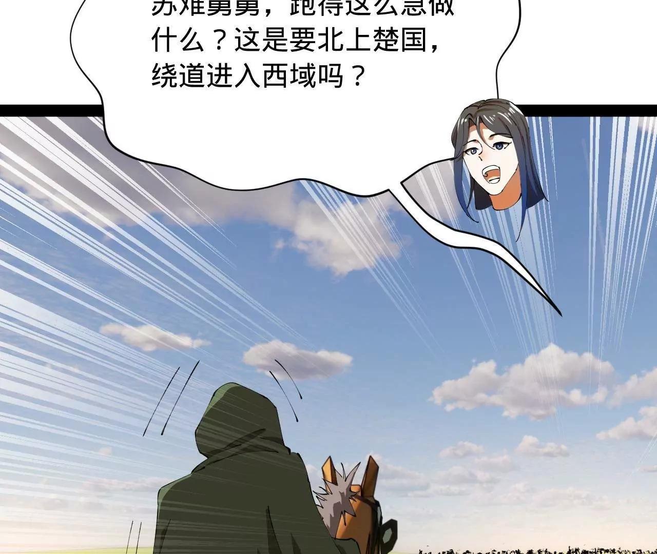 史上最強贅婿 - 293 	利令智昏！(3/3) - 3