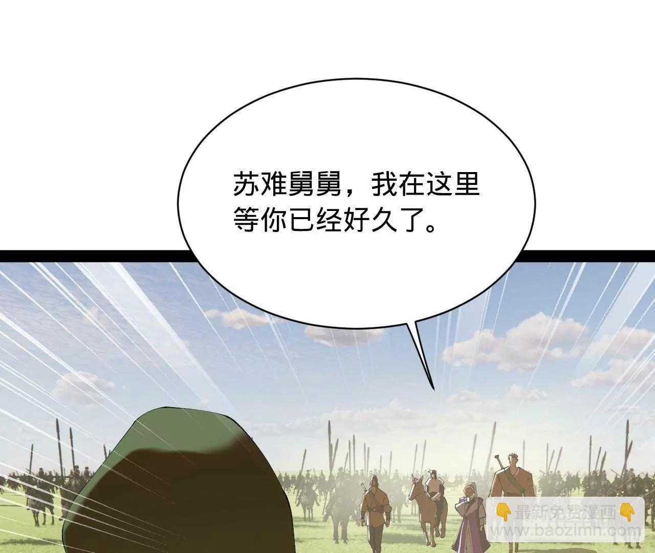 史上最強贅婿 - 293 	利令智昏！(3/3) - 1