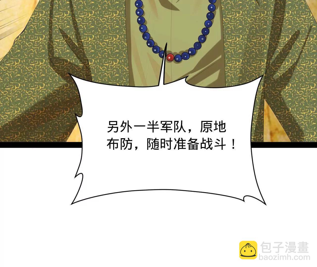 史上最強贅婿 - 293 	利令智昏！(1/3) - 6