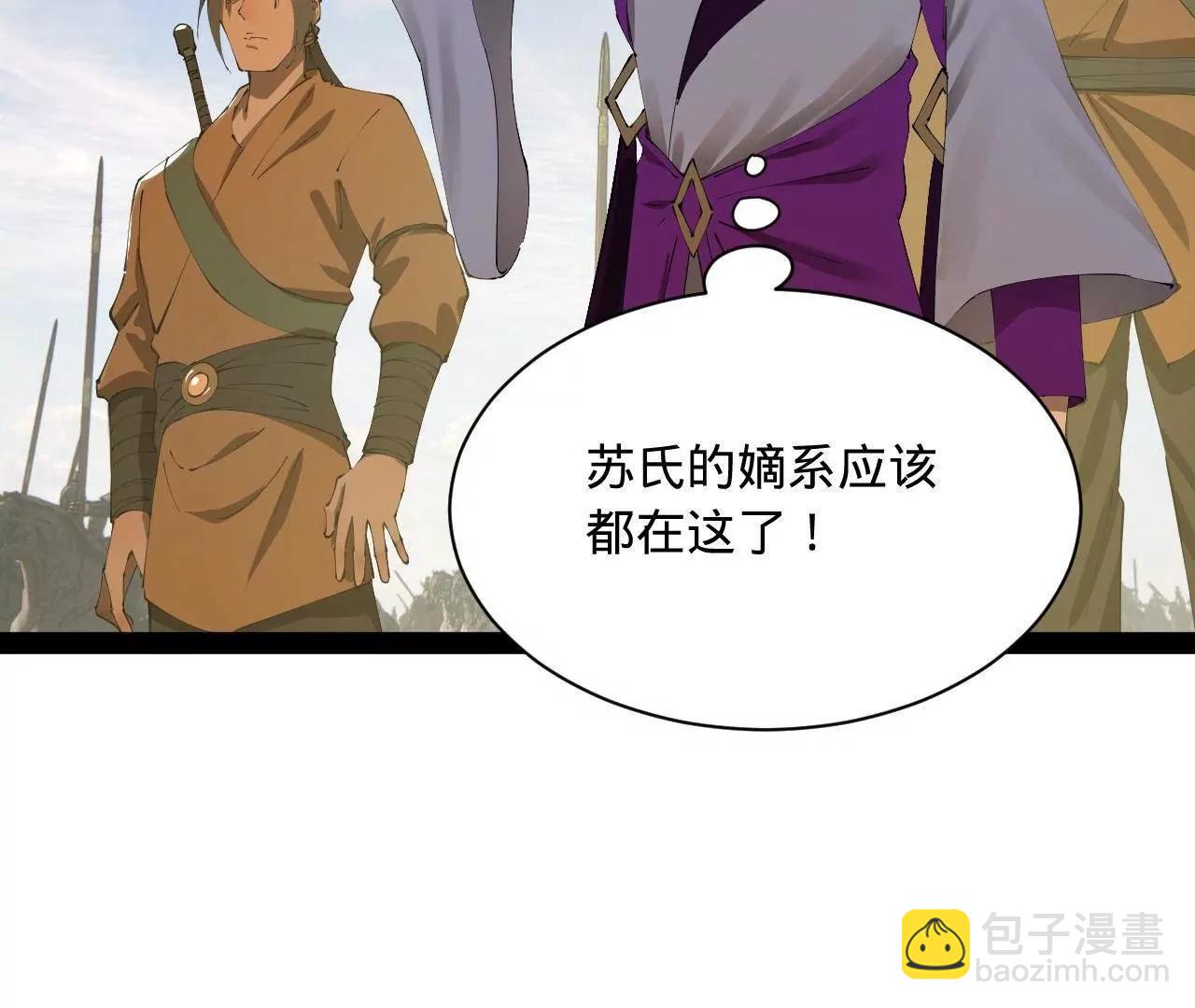 史上最強贅婿 - 293 	利令智昏！(3/3) - 5