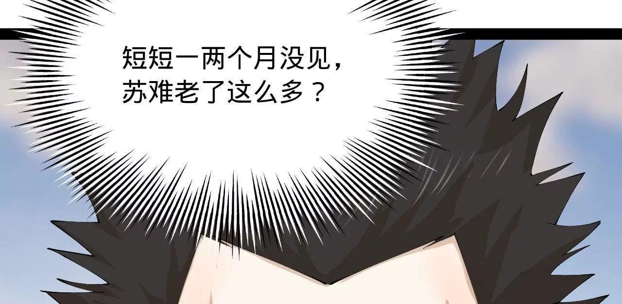 史上最強贅婿 - 293 	利令智昏！(3/3) - 2