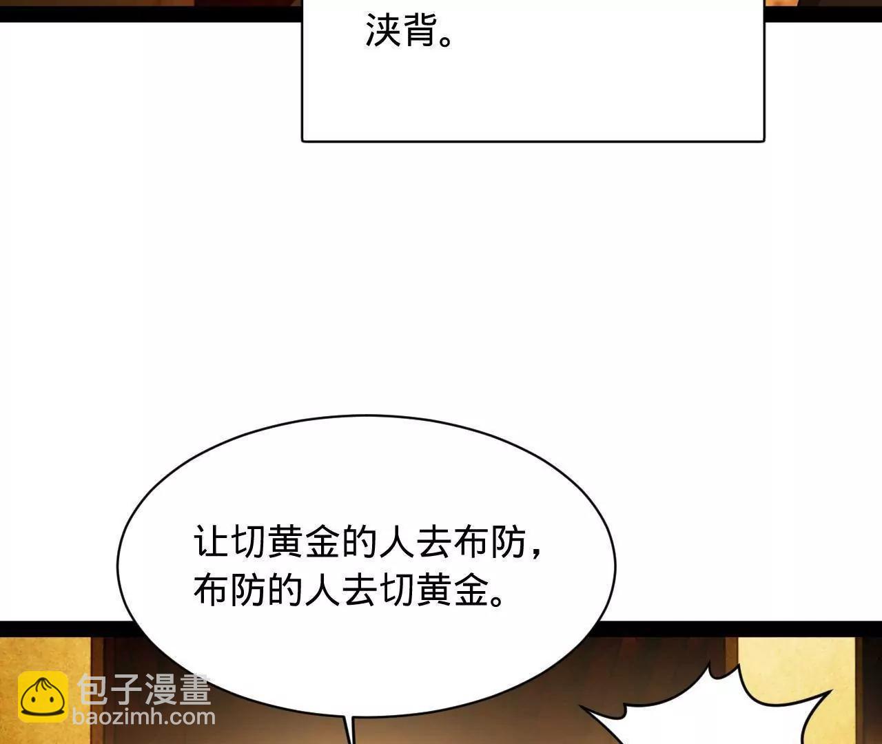 史上最強贅婿 - 293 	利令智昏！(1/3) - 4