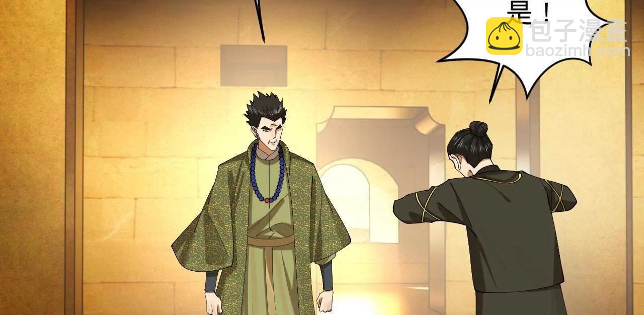 史上最強贅婿 - 293 	利令智昏！(1/3) - 5