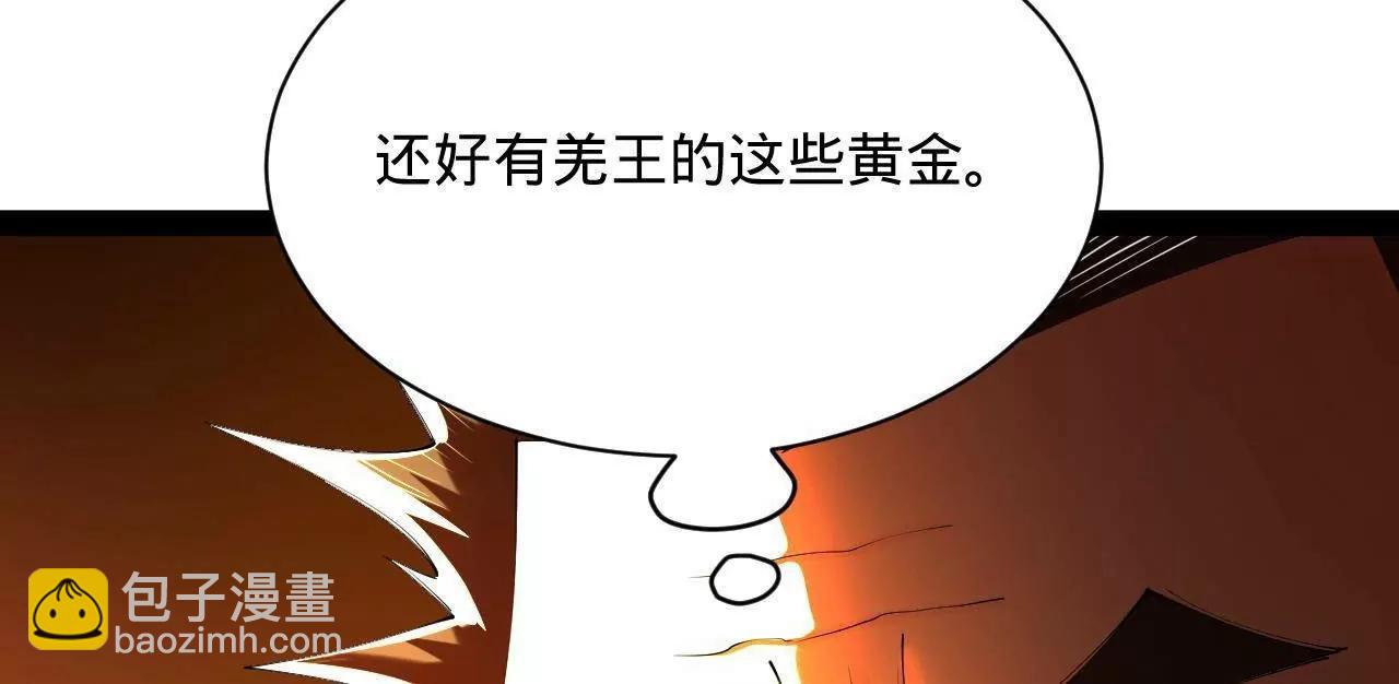 史上最強贅婿 - 293 	利令智昏！(1/3) - 3