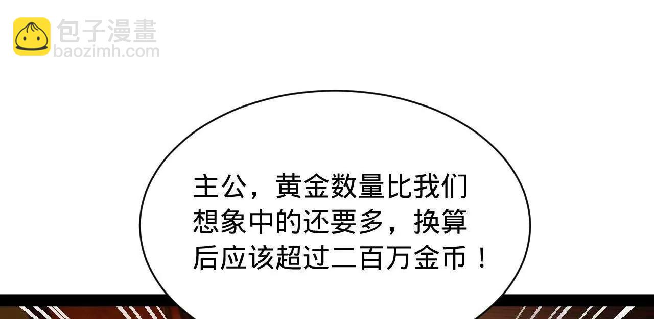 史上最強贅婿 - 293 	利令智昏！(1/3) - 5