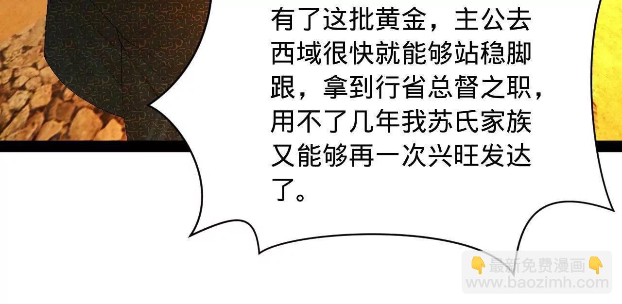 史上最強贅婿 - 293 	利令智昏！(1/3) - 7