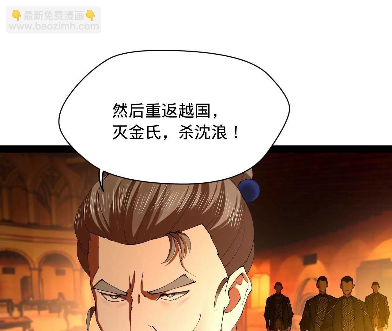 史上最強贅婿 - 293 	利令智昏！(1/3) - 8