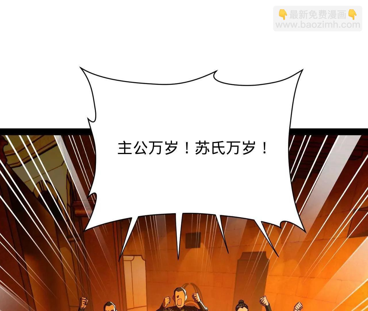 史上最強贅婿 - 293 	利令智昏！(1/3) - 2