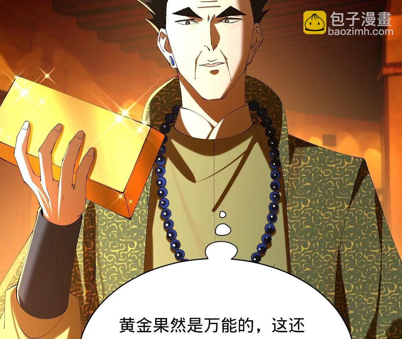 史上最強贅婿 - 293 	利令智昏！(1/3) - 6