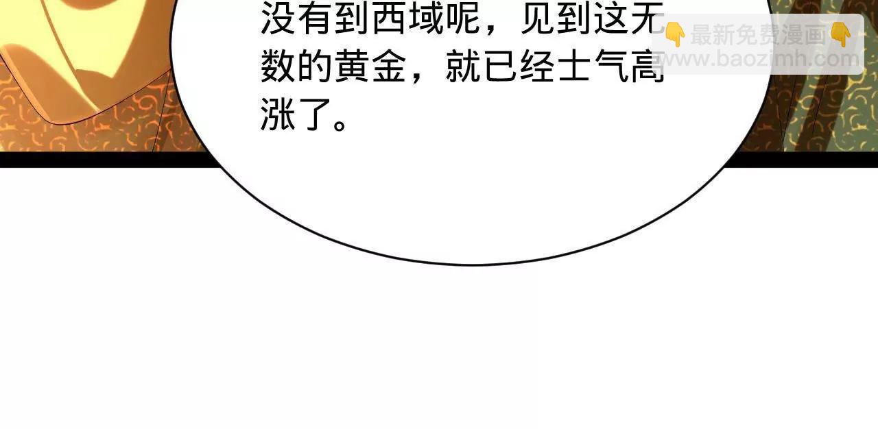 史上最強贅婿 - 293 	利令智昏！(1/3) - 7