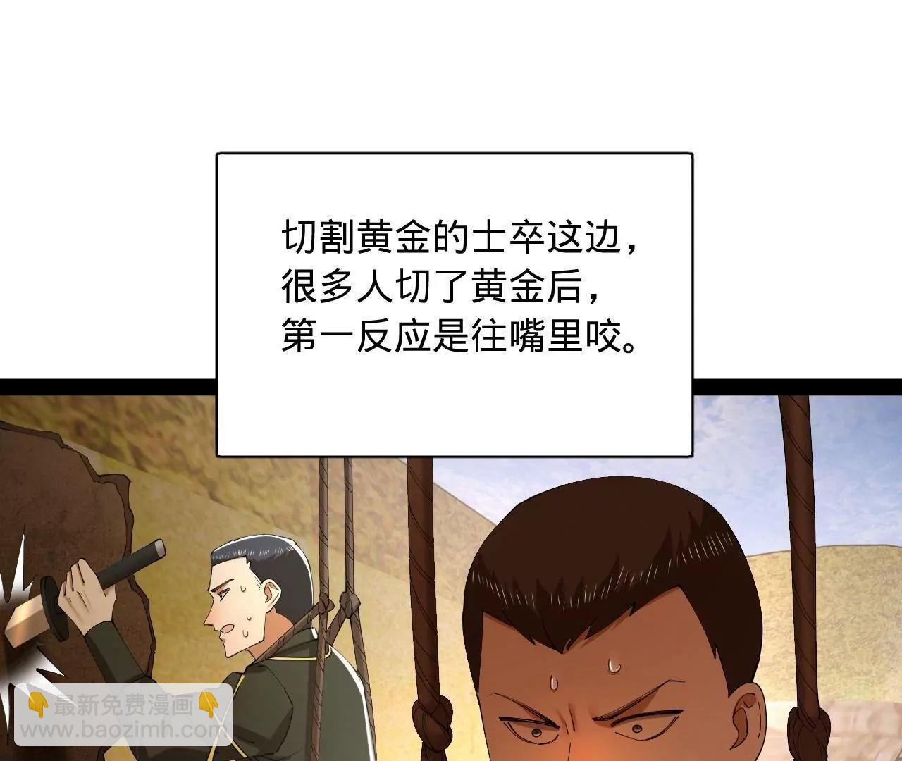 史上最強贅婿 - 293 	利令智昏！(1/3) - 1