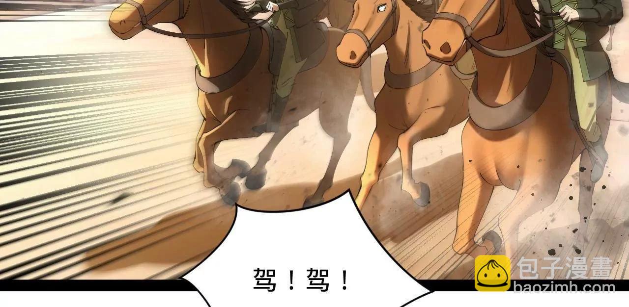 史上最強贅婿 - 293 	利令智昏！(1/3) - 5