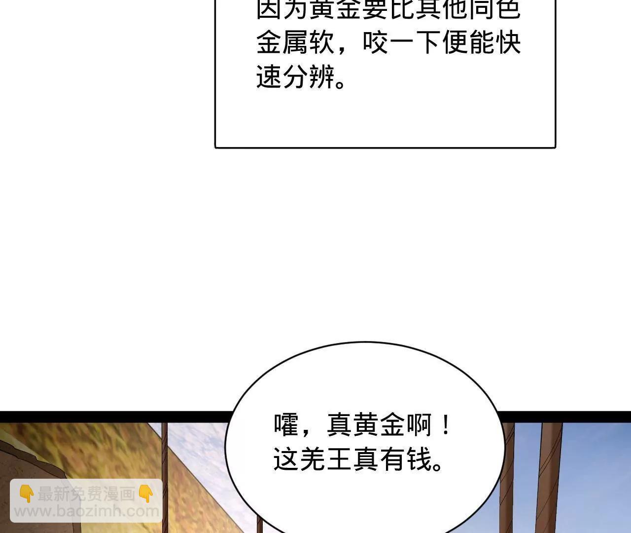 史上最強贅婿 - 293 	利令智昏！(2/3) - 5