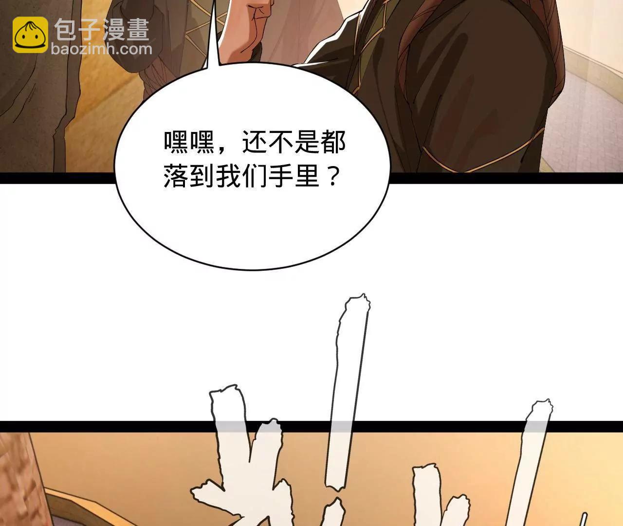 史上最強贅婿 - 293 	利令智昏！(2/3) - 7