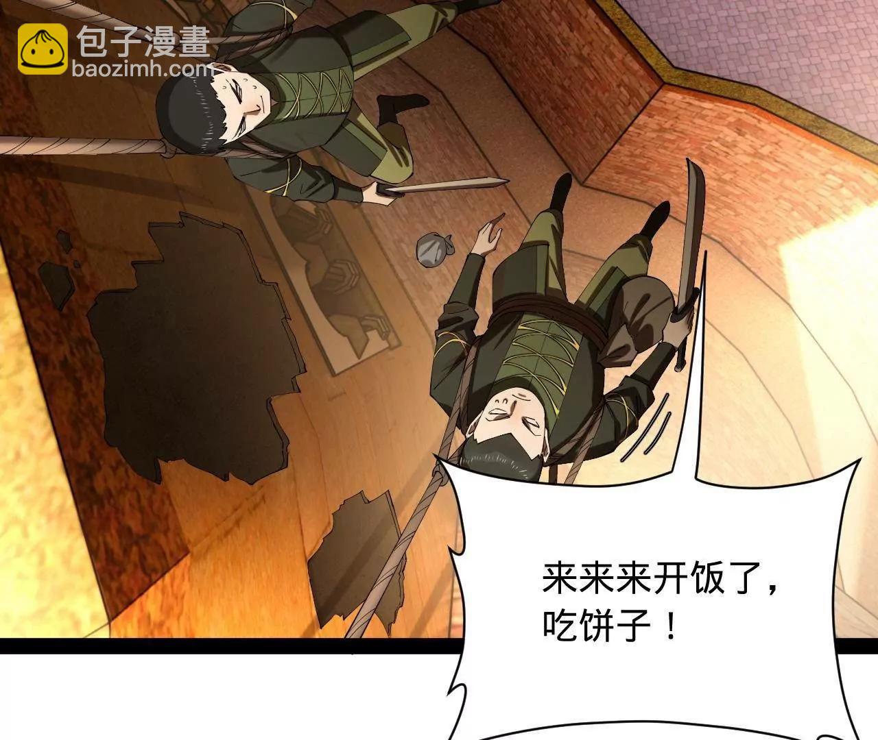 史上最強贅婿 - 293 	利令智昏！(2/3) - 1