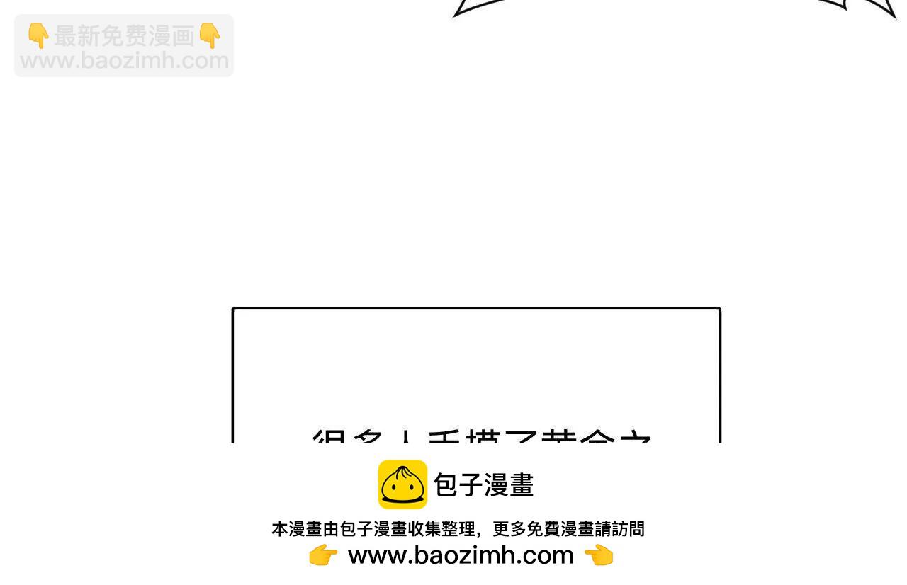 史上最強贅婿 - 293 	利令智昏！(2/3) - 2