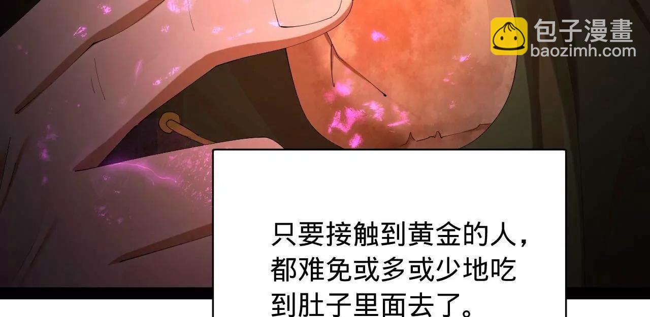 史上最強贅婿 - 293 	利令智昏！(2/3) - 4