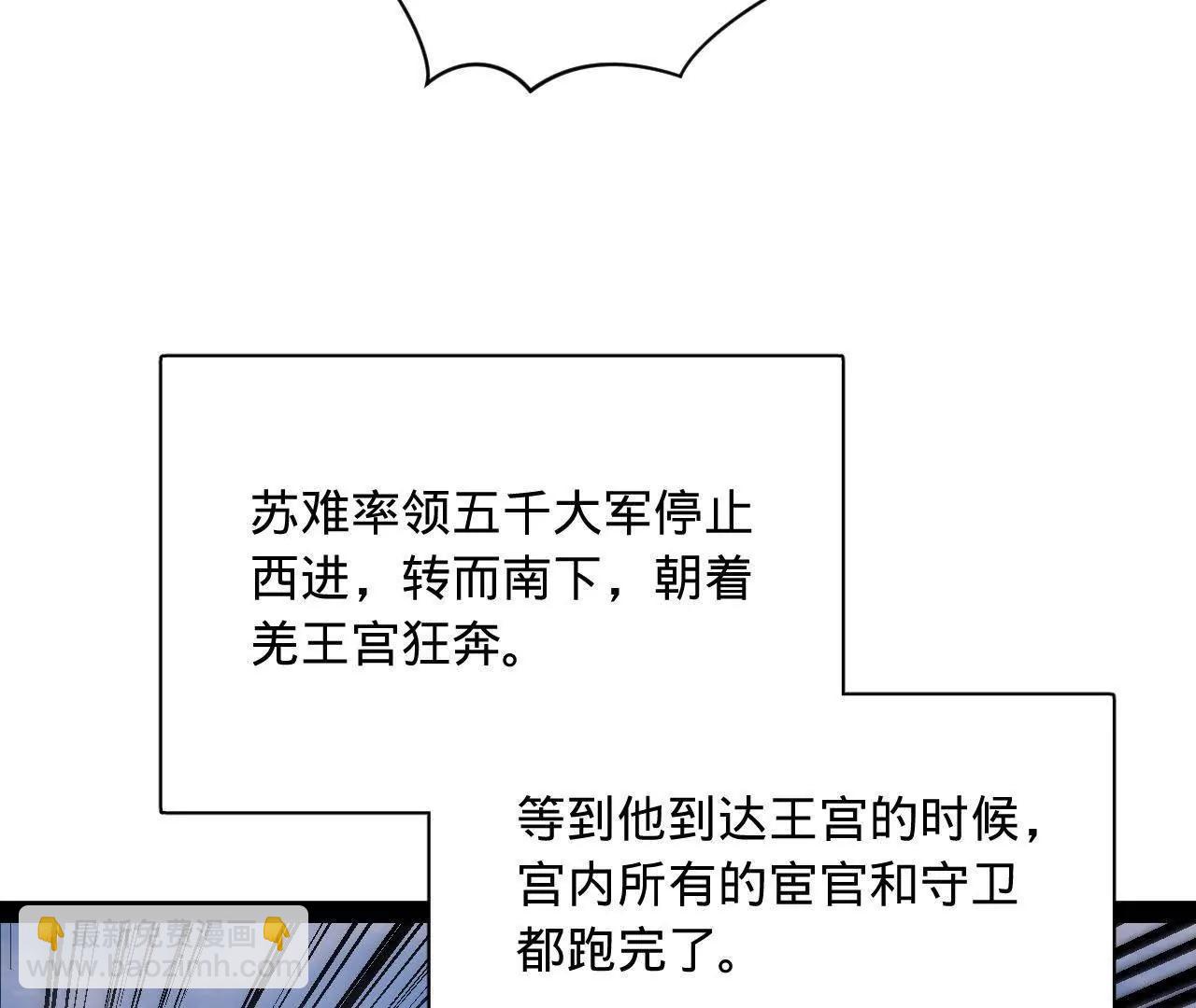 史上最強贅婿 - 293 	利令智昏！(1/3) - 6