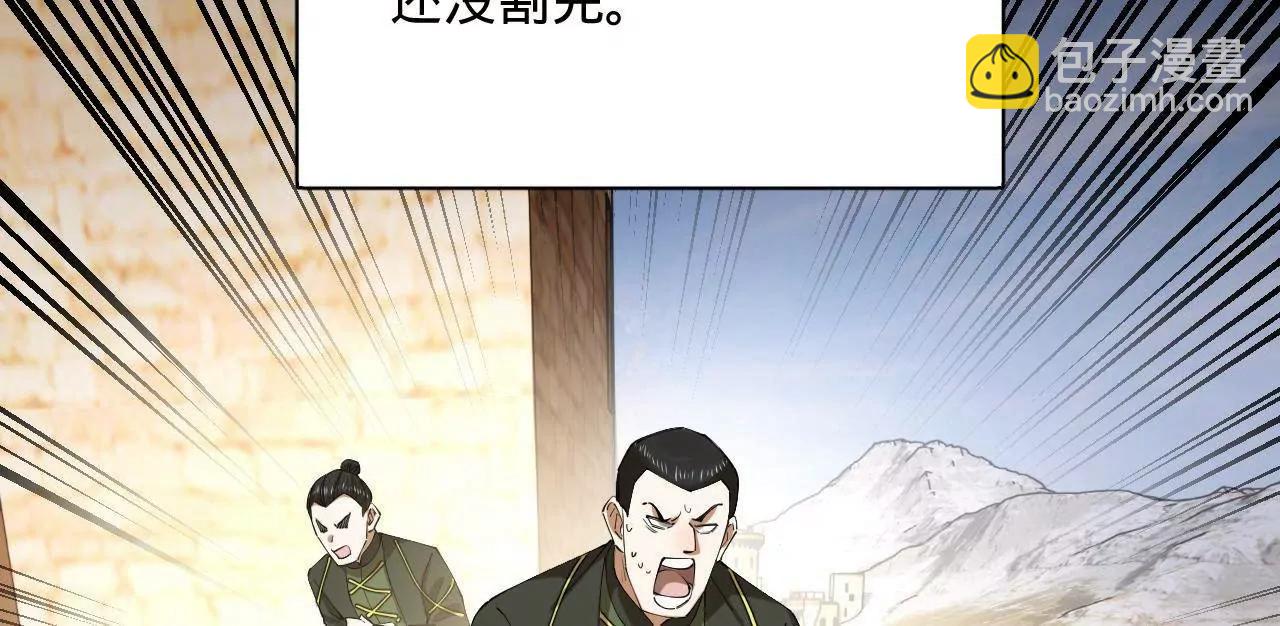 史上最強贅婿 - 293 	利令智昏！(2/3) - 6