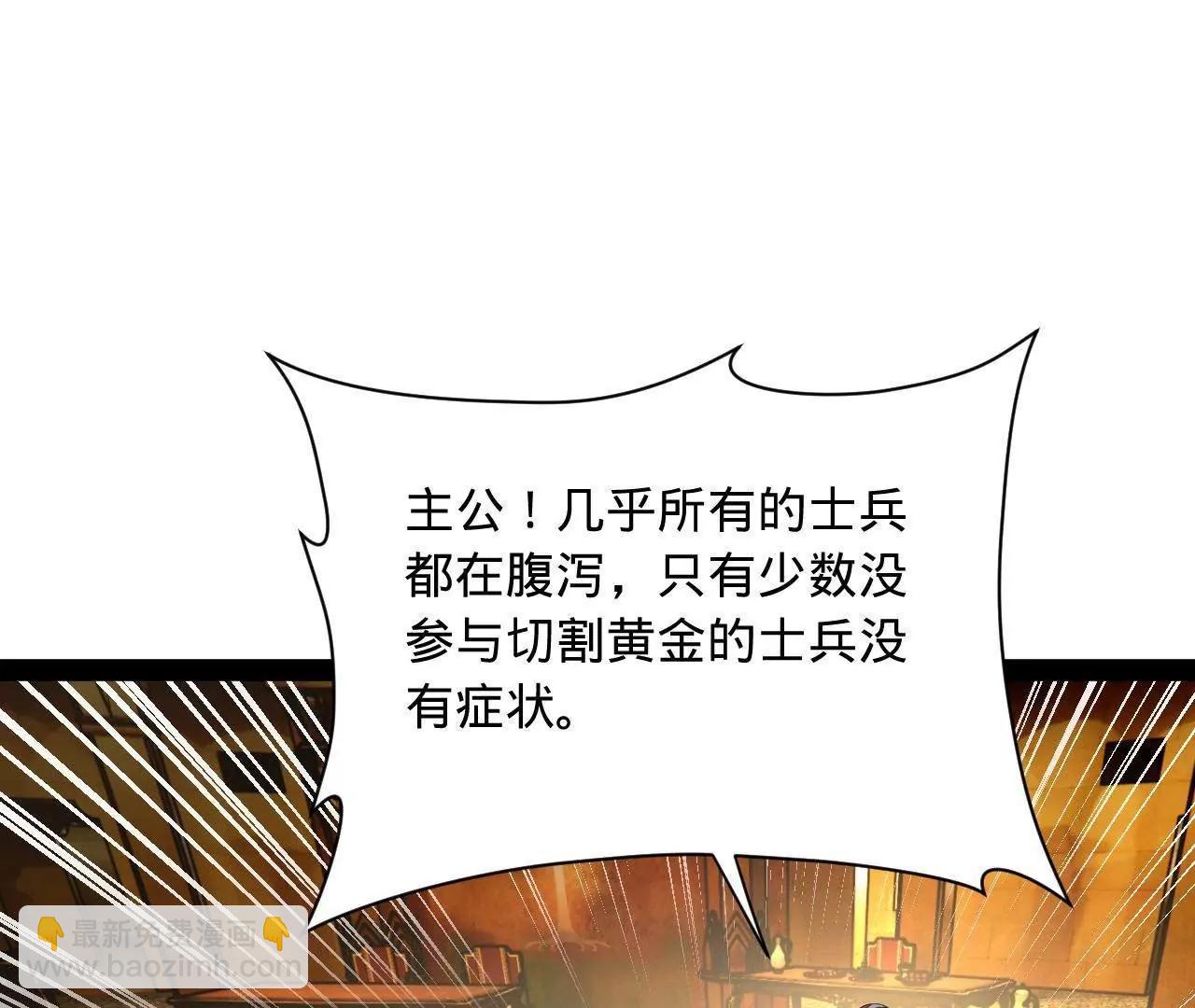 史上最強贅婿 - 293 	利令智昏！(2/3) - 3