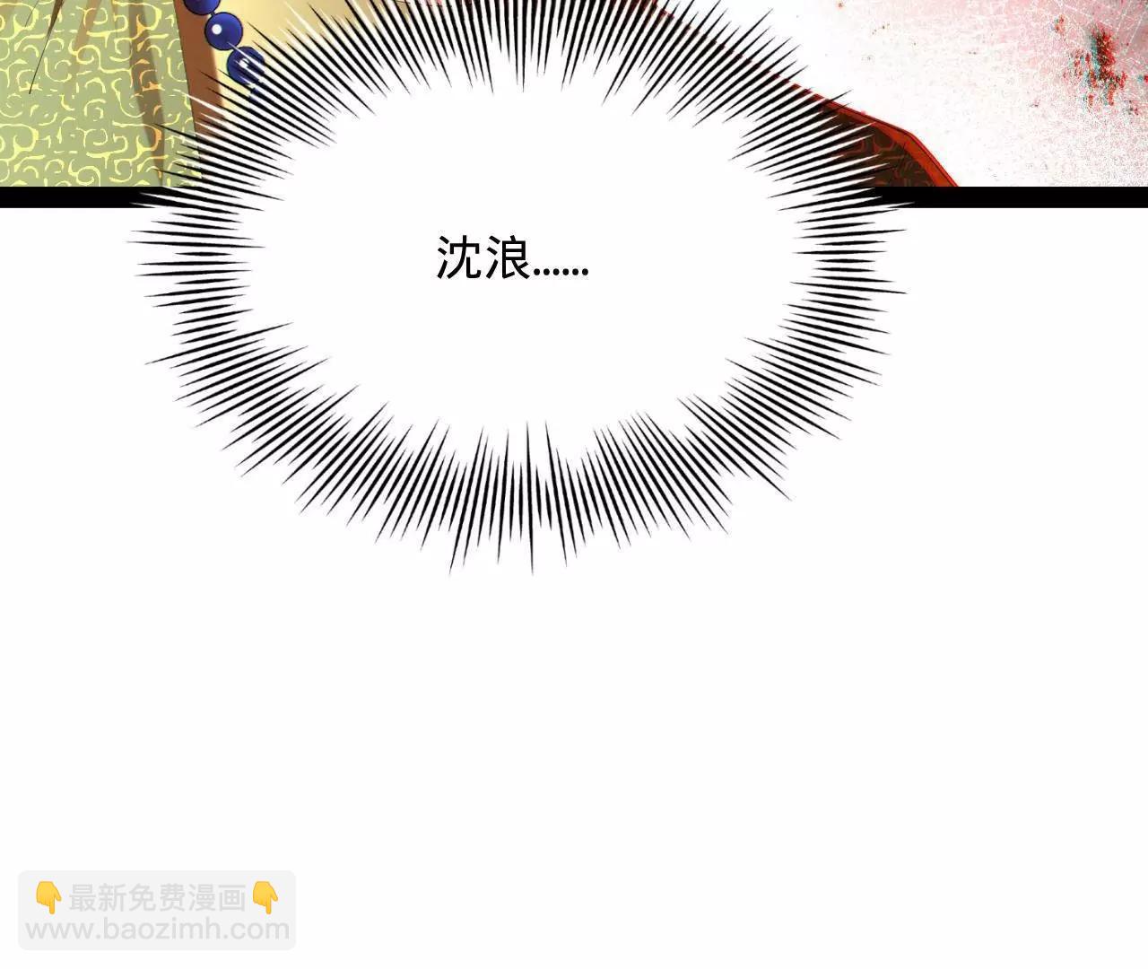 史上最強贅婿 - 293 	利令智昏！(2/3) - 3