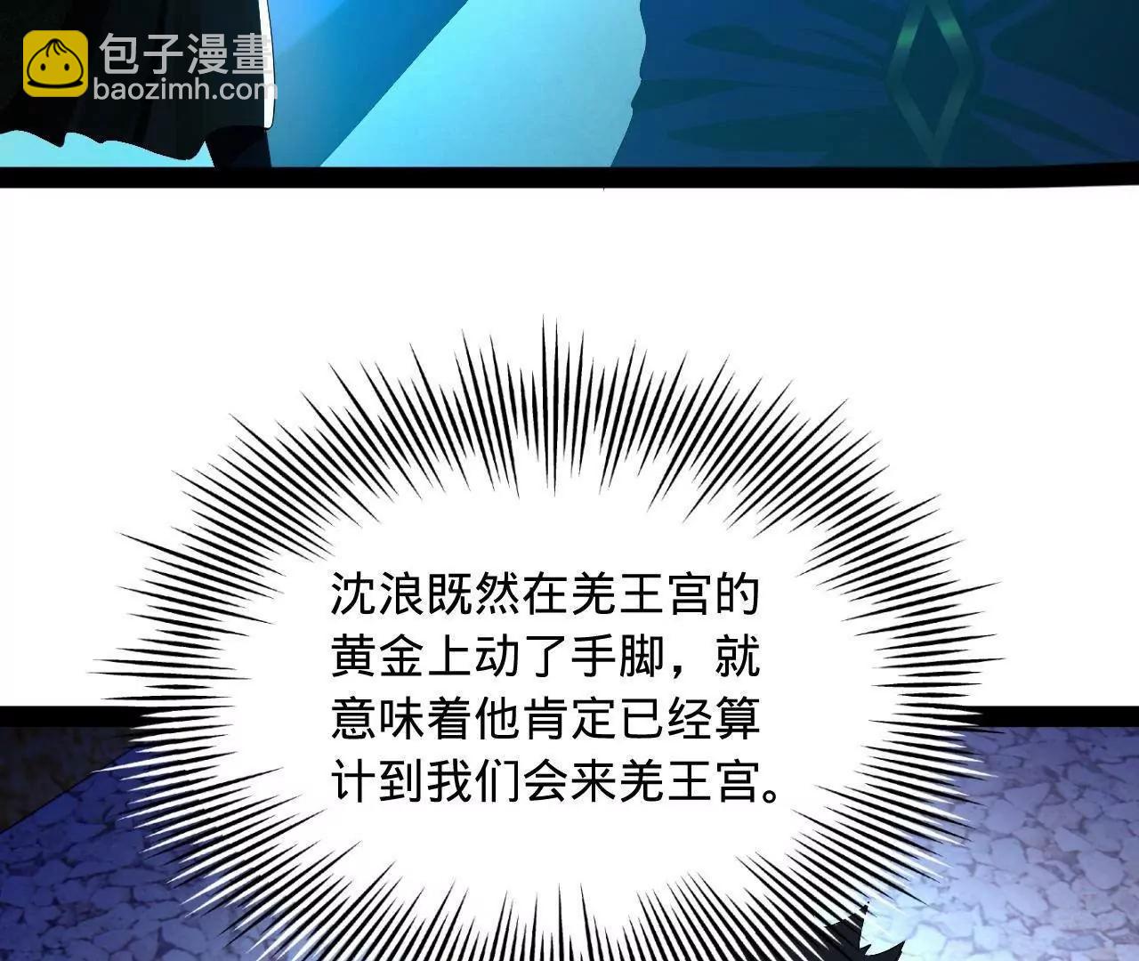 史上最強贅婿 - 293 	利令智昏！(2/3) - 7