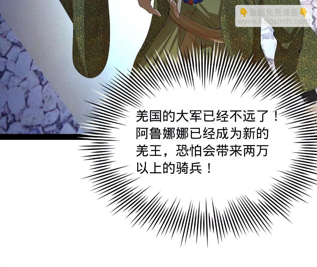 史上最強贅婿 - 293 	利令智昏！(2/3) - 1