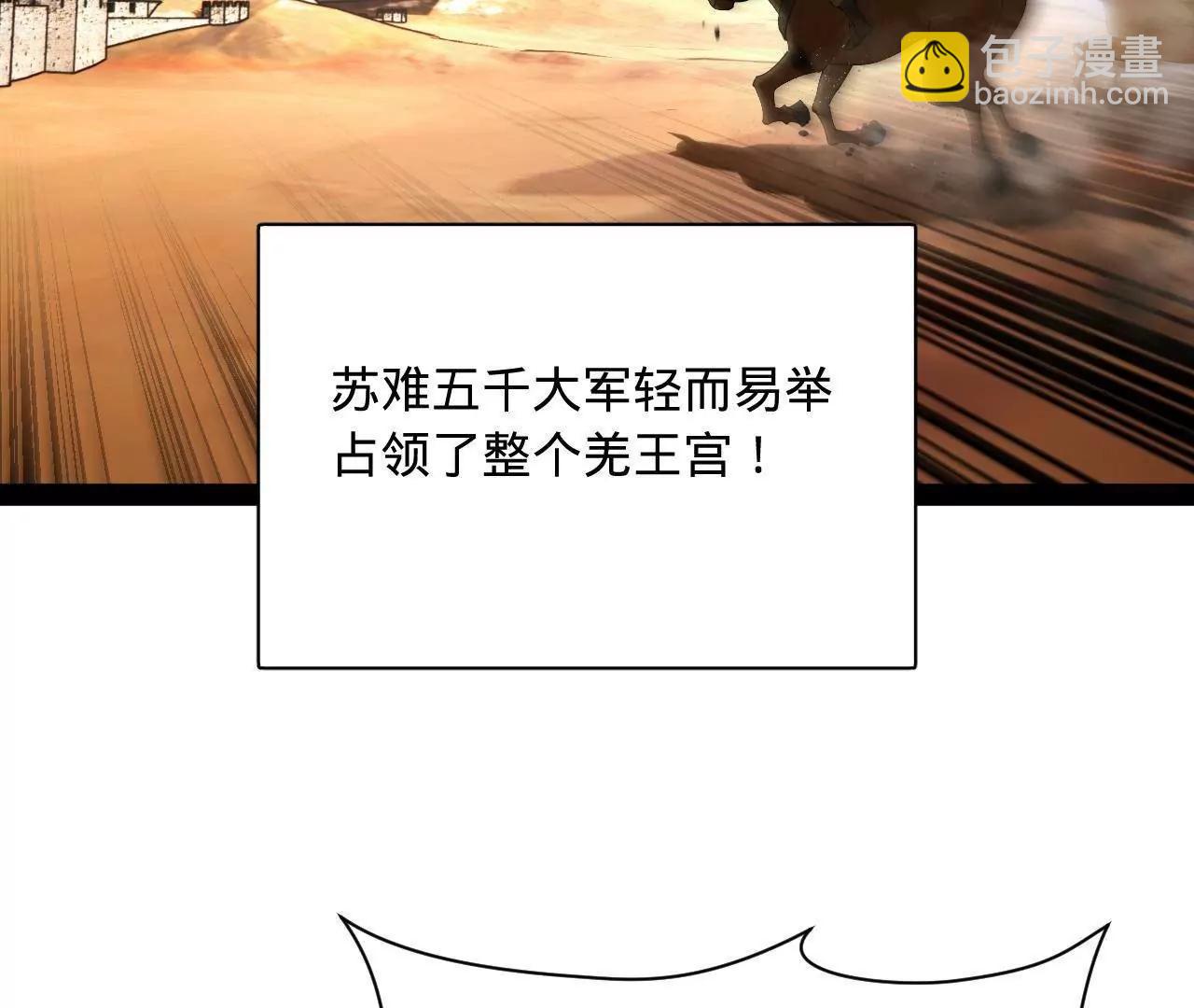 史上最強贅婿 - 293 	利令智昏！(1/3) - 8