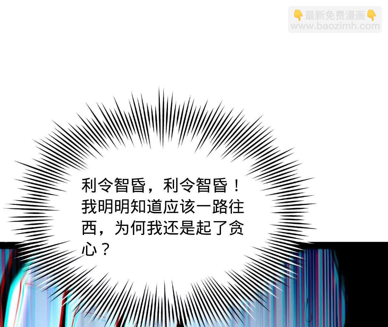 史上最強贅婿 - 293 	利令智昏！(2/3) - 5