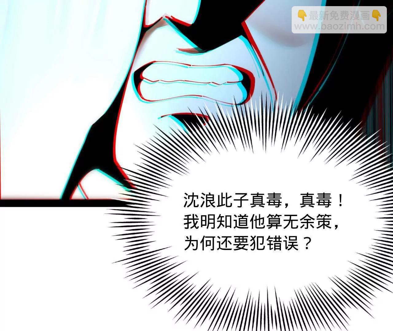 史上最強贅婿 - 293 	利令智昏！(2/3) - 7