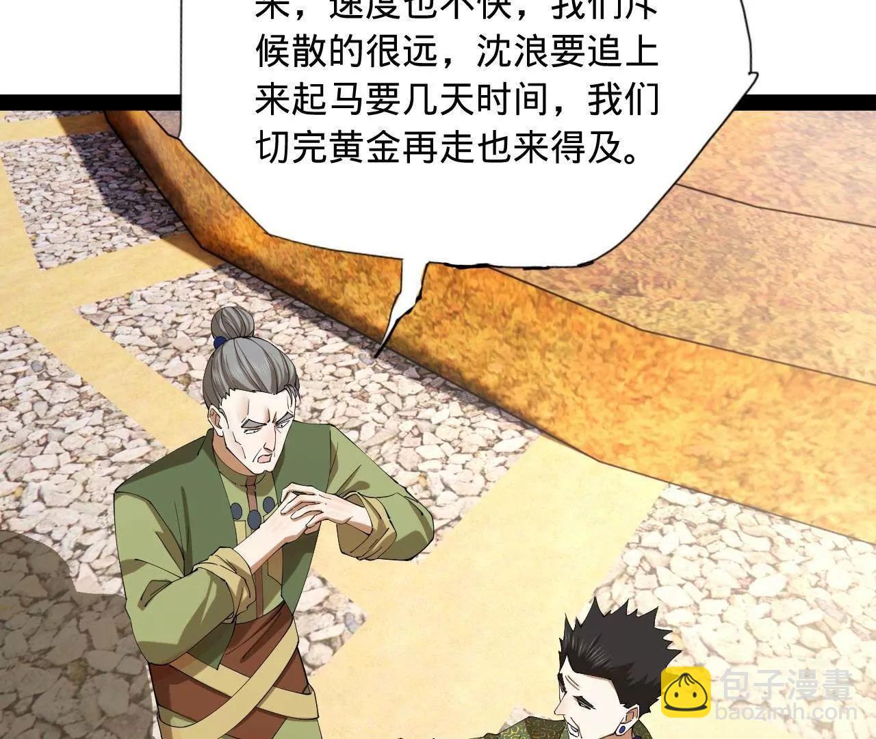 史上最強贅婿 - 293 	利令智昏！(2/3) - 1