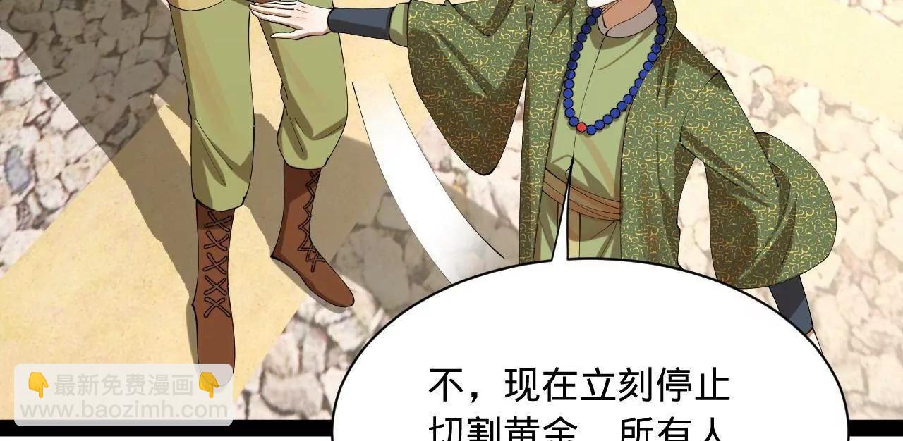 史上最強贅婿 - 293 	利令智昏！(2/3) - 2