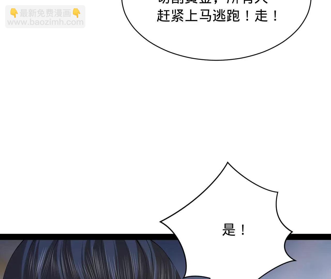 史上最強贅婿 - 293 	利令智昏！(2/3) - 3