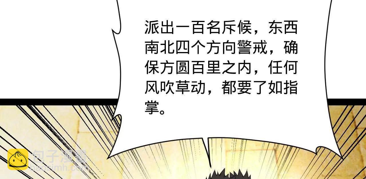 史上最強贅婿 - 293 	利令智昏！(1/3) - 1