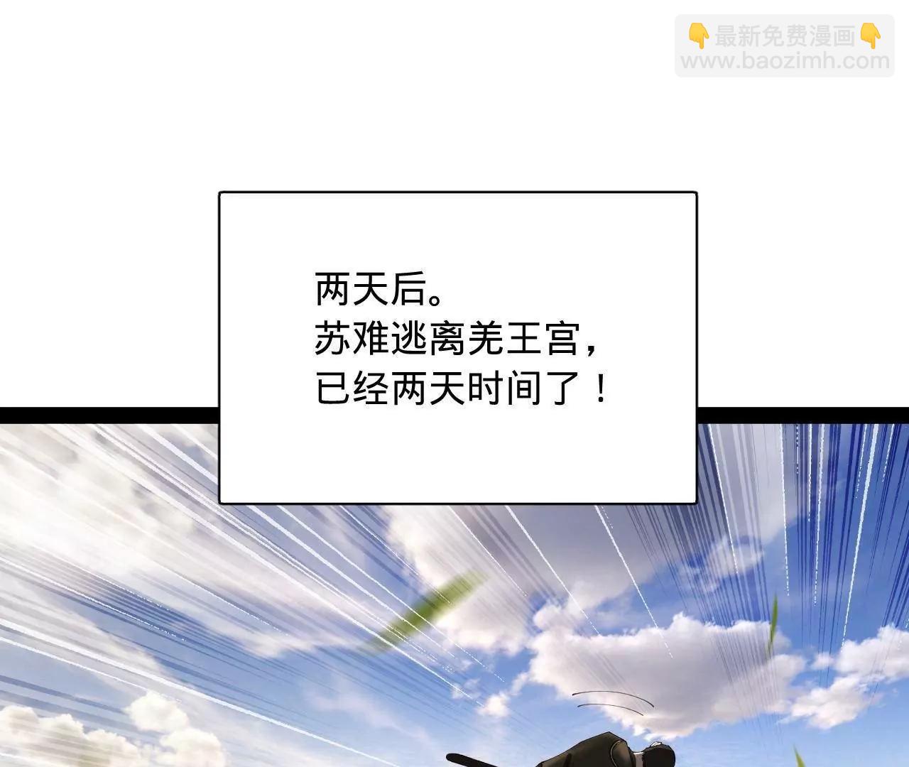 史上最強贅婿 - 293 	利令智昏！(2/3) - 7