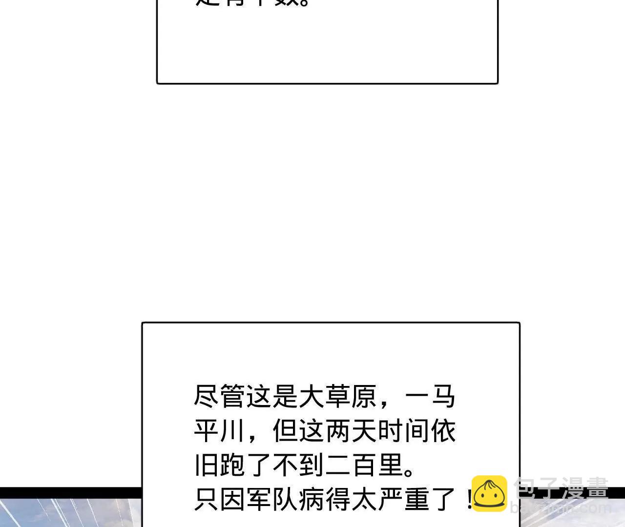 史上最強贅婿 - 293 	利令智昏！(2/3) - 1