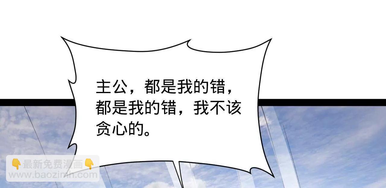 史上最強贅婿 - 293 	利令智昏！(2/3) - 4