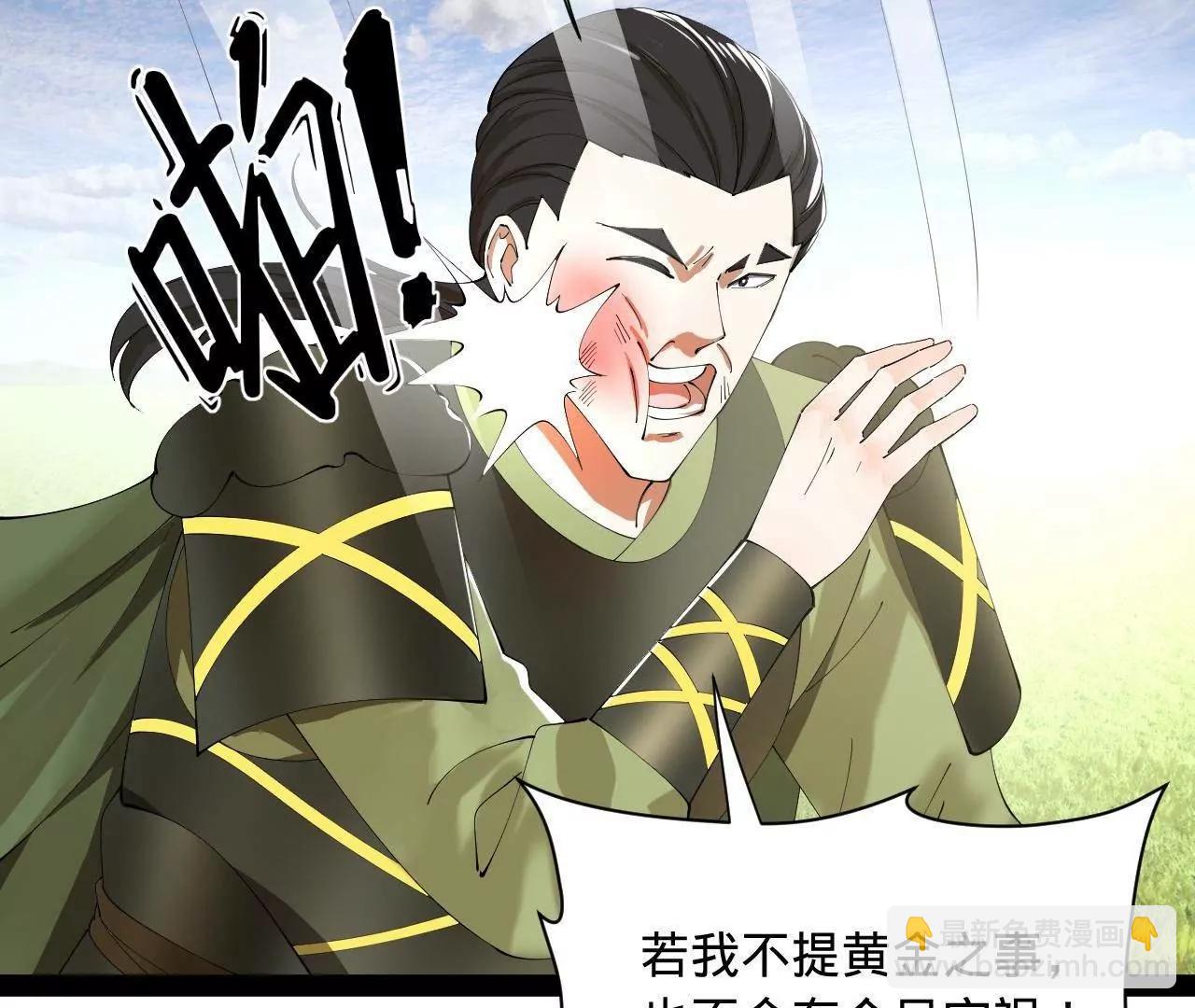 史上最強贅婿 - 293 	利令智昏！(2/3) - 5