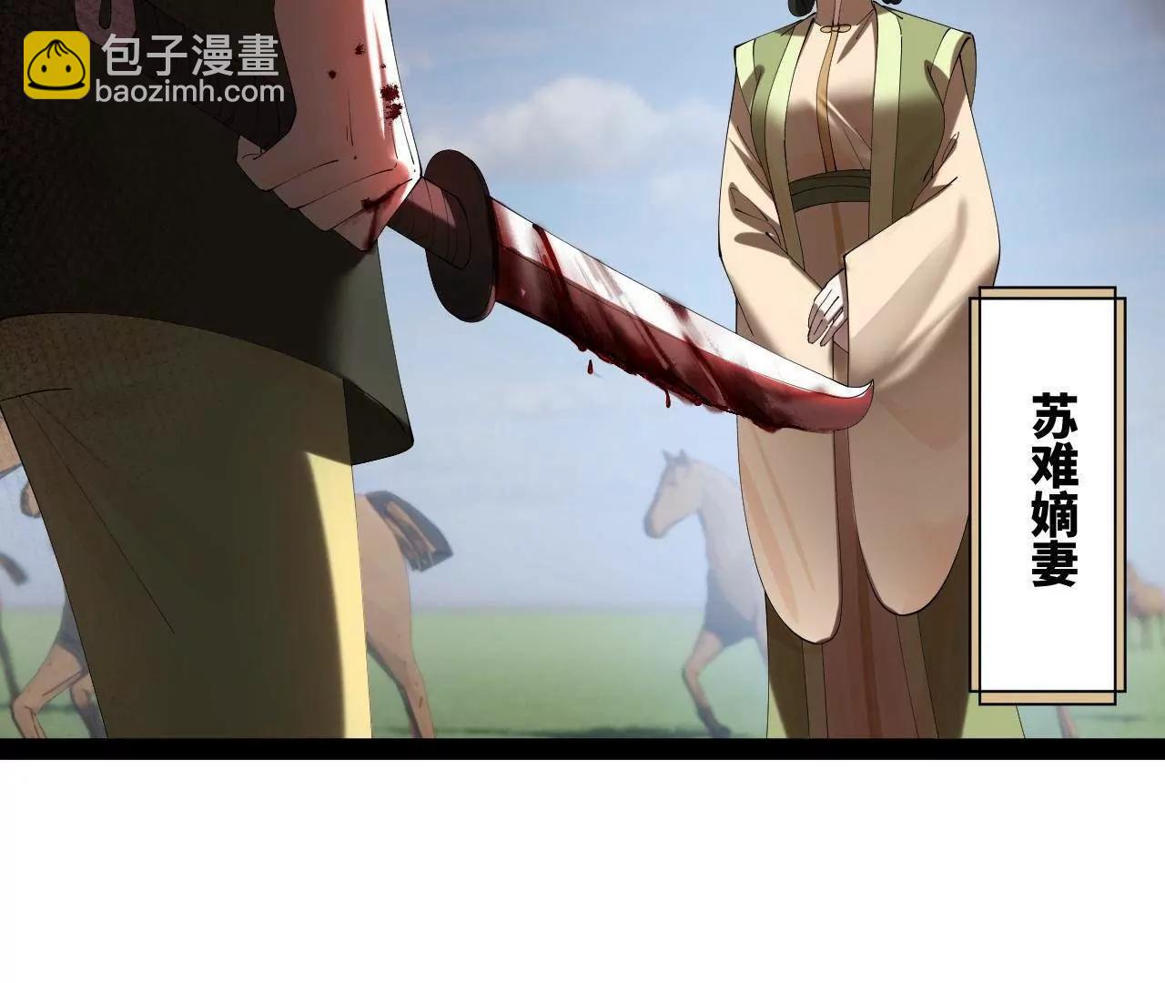 史上最強贅婿 - 295 蘇氏滅族！(1/3) - 8