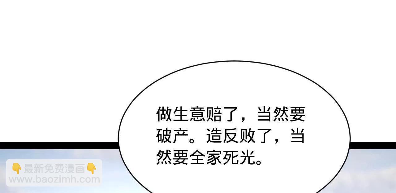 史上最強贅婿 - 295 蘇氏滅族！(1/3) - 3