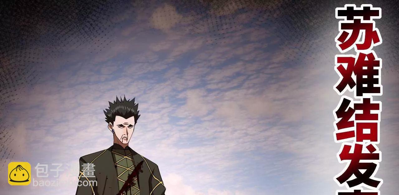 史上最強贅婿 - 295 蘇氏滅族！(1/3) - 7