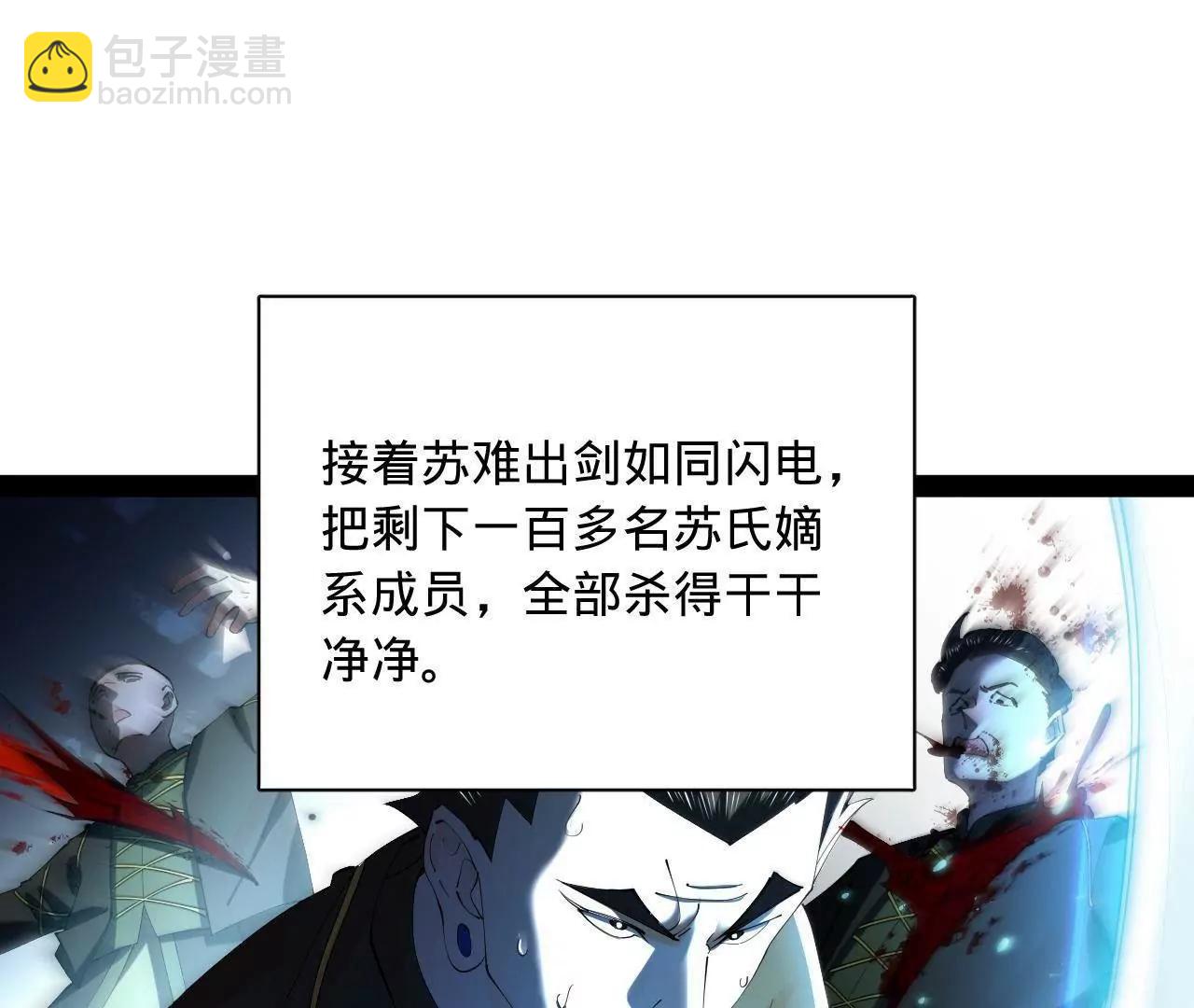 史上最強贅婿 - 295 蘇氏滅族！(1/3) - 2