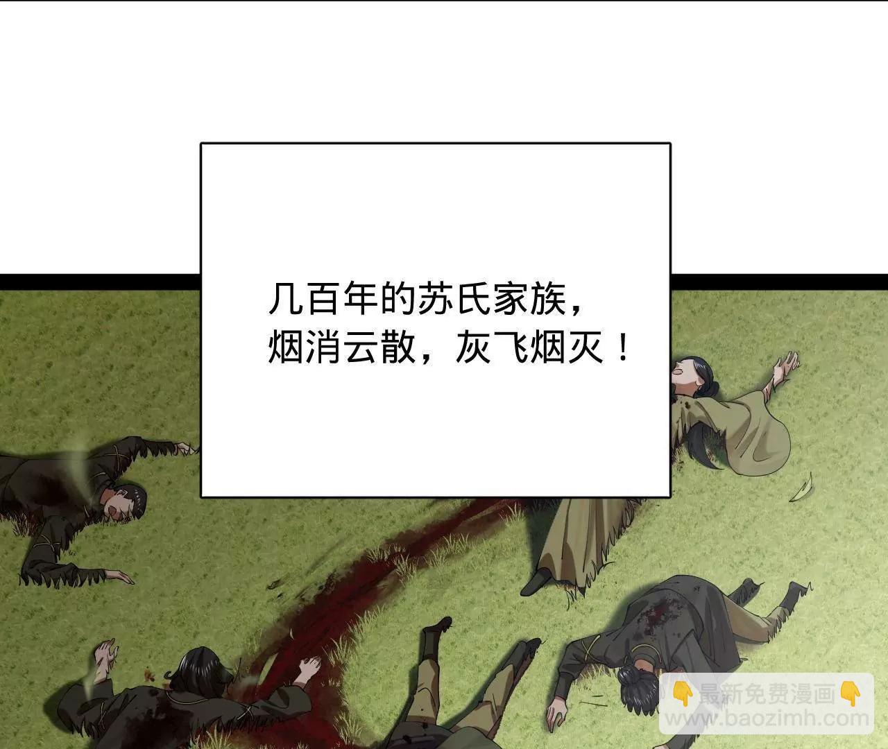 史上最強贅婿 - 295 蘇氏滅族！(1/3) - 4