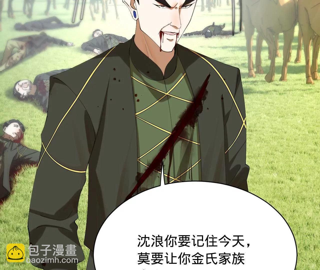 史上最強贅婿 - 295 蘇氏滅族！(1/3) - 8