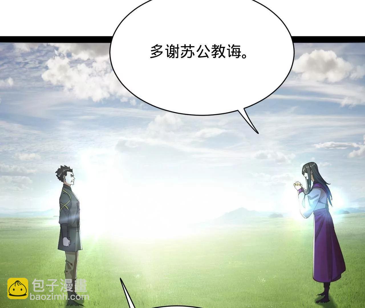 史上最強贅婿 - 295 蘇氏滅族！(1/3) - 2