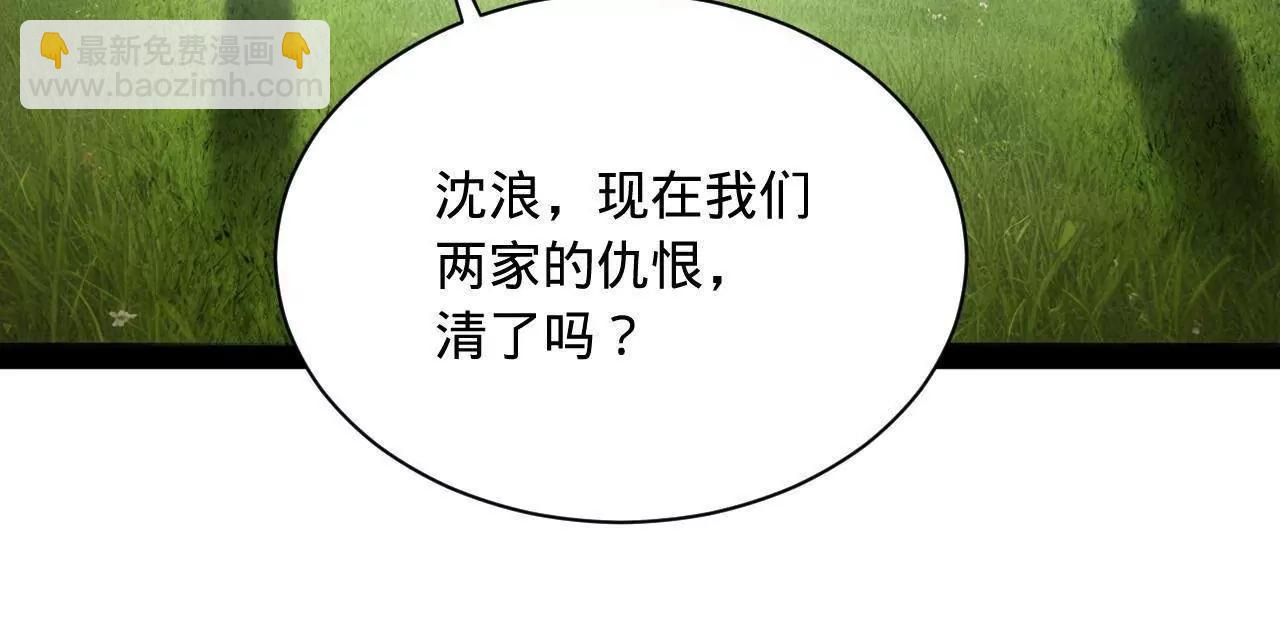 史上最強贅婿 - 295 蘇氏滅族！(1/3) - 3