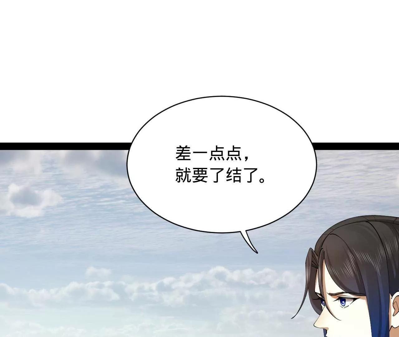 史上最強贅婿 - 295 蘇氏滅族！(1/3) - 4